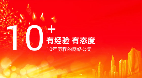向揚東莞網站建設年有經驗有態(tài)度的網絡公司
